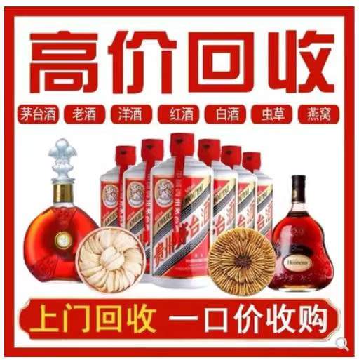 三乡镇回收茅台酒